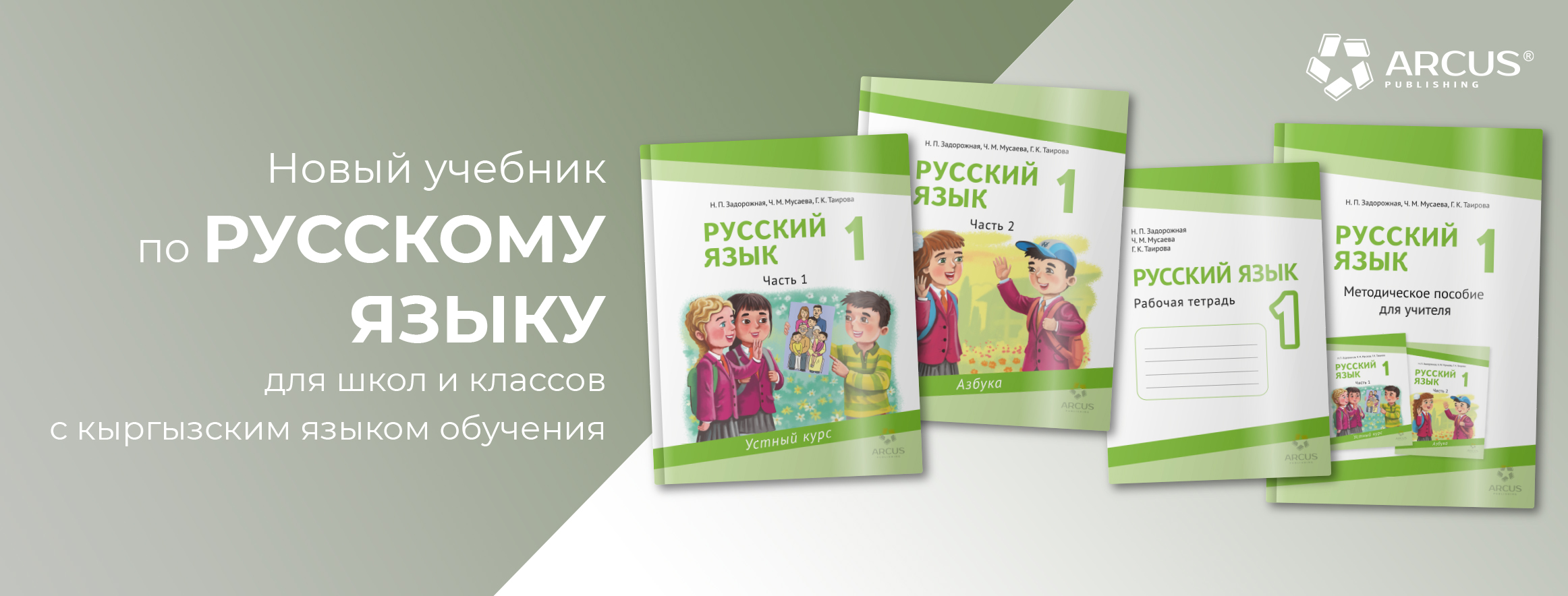 Русский язык.1 класс