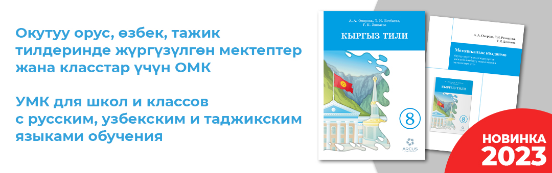 Кыргыз тили.8 класс